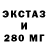 ЭКСТАЗИ таблы Christopher Howe