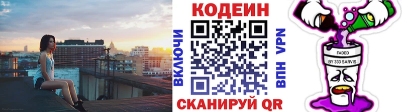 Codein Purple Drank  Мосальск 